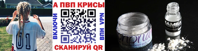 A-PVP крисы CK  Купить где  Партизанск 