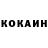КОКАИН Колумбийский _s_ki_n_