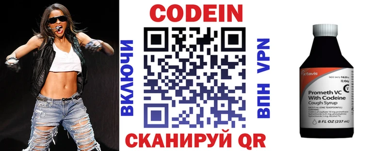 Codein Purple Drank Партизанск