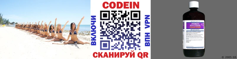 Купить где  Партизанск  Кодеиновый сироп Lean Purple Drank 