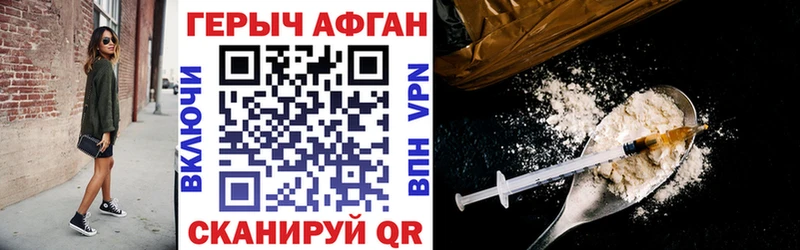 Купить где  Партизанск  ГЕРОИН Heroin 