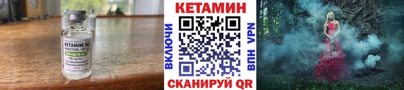 КЕТАМИН VHQ  Купить закладки  Партизанск 