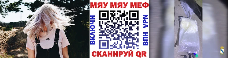 Меф кристаллы  Купить закладки  Партизанск 