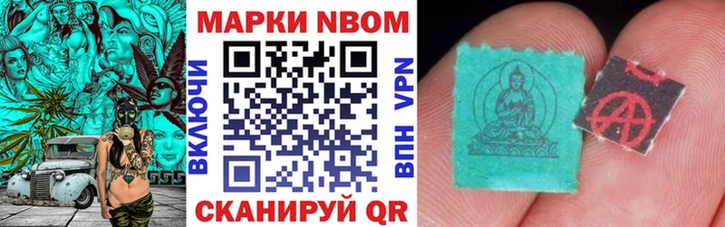 Купить  Партизанск  Марки 25I-NBOMe 1,5мг 